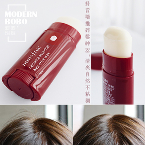 悦诗风吟刘海毛躁发蜡棒碎发棒整理棒男女头发造型定