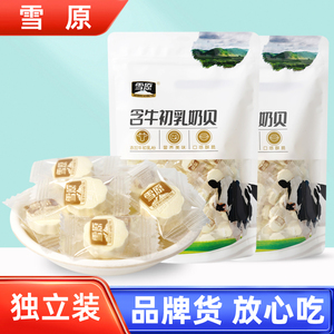 雪原奶贝250g内蒙古特产原味含牛初乳奶片正宗草原干吃片儿童零食