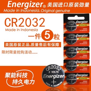 正品美国劲量cr2032纽扣电池锂3V测光表电子称小米汽车钥匙遥控器