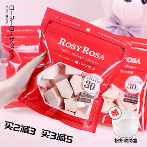 日本Rosy Rosa化妆海绵气垫棉花糖粉饼粉扑彩妆蛋美妆葫芦不吃粉