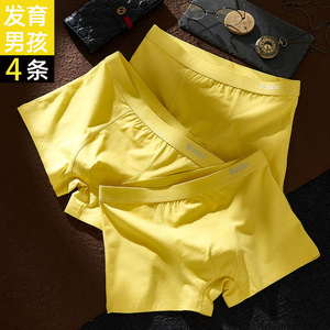 青少年内裤男孩黄色考试平角12岁13高中15初中学生四角纯棉16大童