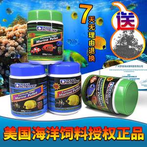 海洋牌鱼粮海水鱼小丑饲料绿藻大蒜颗粒薄片下沉型开口粮观赏鱼食