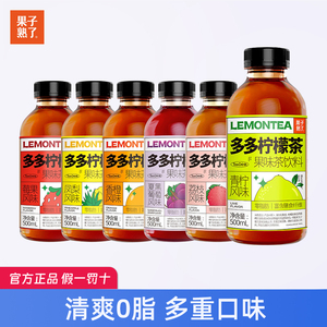 果子熟了多多柠檬茶500ml*6瓶果汁饮品凤梨青柠莓果荔枝味饮料