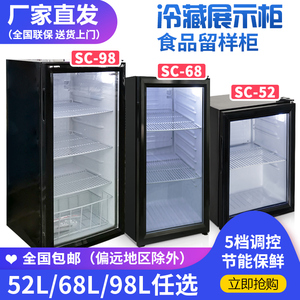 饮品冷藏展示柜食品留样柜保鲜柜商用立式茶叶小冰箱单门玻璃门