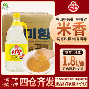 1箱包邮韩国进口调味料 不倒翁味香/米香/味淋1.8L*6瓶/箱 料酒