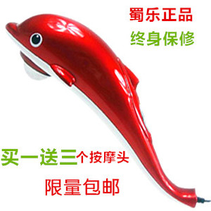 蜀乐8806大海豚鱼形红外线颈椎贴身按摩棒锤腰全身按摩器保健磁疗