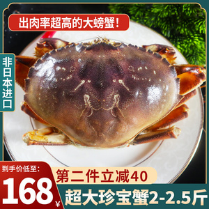 加拿大活冻珍宝蟹海鲜水产鲜活冷冻肉蟹大螃蟹面包蟹太子蟹2-2.