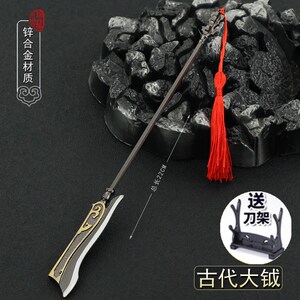 000人付款淘宝古代兵器十八般兵器武器模型古代大钺儿童金属玩具刀剑