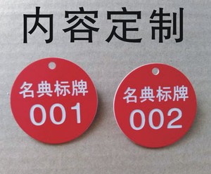 双色板胸牌 工号牌