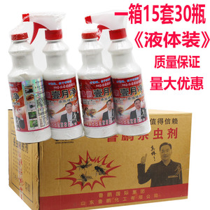 鲁鹏壹月净整箱水乳喷射杀虫剂灭苍蝇蚊子蟑螂跳蚤室内外通用30瓶