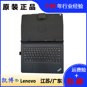 联想 ThinkPad X1 Helix 2 原装皮套键盘 03X9138 法文