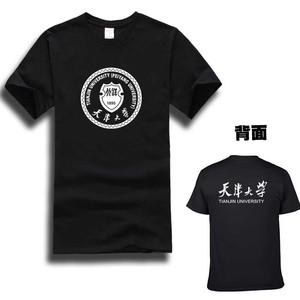 夏季短袖校友纪念品文化衫体恤校服t恤衣服校训天津大学天大宽松