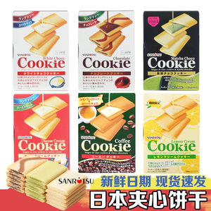 日本进口三立夹心饼干曲奇抹茶巧克力奶油芝士味食品白色恋人平替