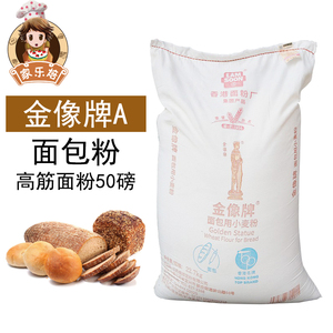 7kg金像高筋面粉吐司面包粉 高筋粉 烘焙原料