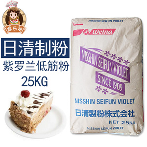 日本日清制粉紫罗兰低筋粉25kg小麦粉戚风蛋糕粉低筋面粉烘焙原料