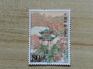 2004-27中国名亭邮票（4-1）爱晚亭邮票