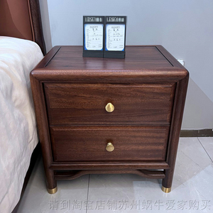 9号馆新中式黑檀木赛鞋木豆全实木家具床头柜