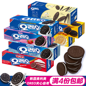 韩国进口奥利奥OREO巧克力奶油夹心曲奇饼干休闲网红爆款小零食