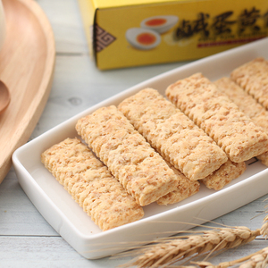 台湾特产老杨咸蛋黄饼干方块酥100g粗粮代餐酥饼小吃点心早餐零食
