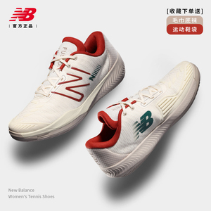 NEW BALANCE网球鞋NB新款男子专业网球运动鞋MCH996T5/MCH996P5