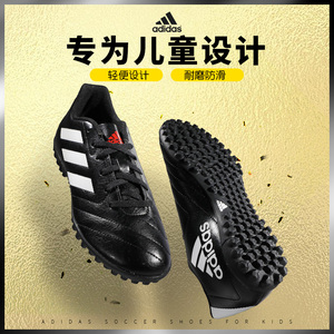 Adidas/阿迪达斯儿童足球鞋TF碎钉青少年小学生运动训练鞋FV8710