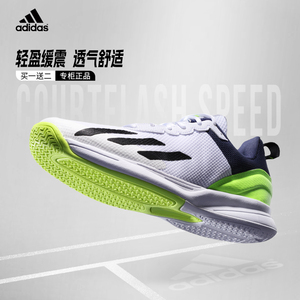 Adidas阿迪达斯网球鞋男新款成人透气运动鞋轻便缓震IG9539