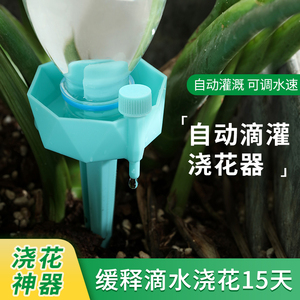 2018新品家用可调自动浇花滴水器滴灌系统浇灌器花草多肉浇水器