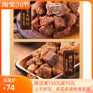 上海哈卡猪肉粒肉脯干五香沙嗲香辣原味浓郁美味三阳城隍庙食品店