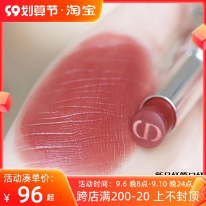 dior迪奥红管唇膏#808提升气色