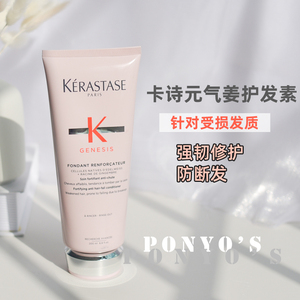 【卡诗丝韧焕活】卡诗丝韧焕活品牌,价格 - 阿里巴巴