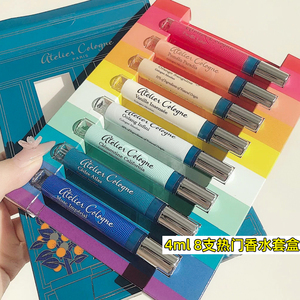 欧珑半岛铁盒纸盒香水套盒礼盒4ml*8带喷头无极赤霞加州