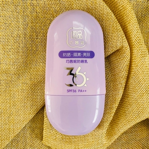 2022巧茜妮防晒乳40g防止晒黑晒伤晒老晒红SPF36PA++高倍防护