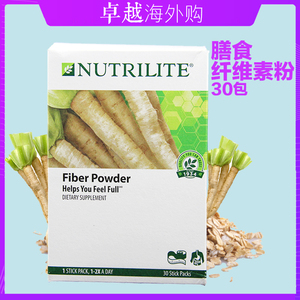 安利纽崔莱纤维粉