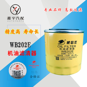 WB202E机油格滤清器JX0809B1机油滤芯JX0810B/D一汽红塔498威信龙