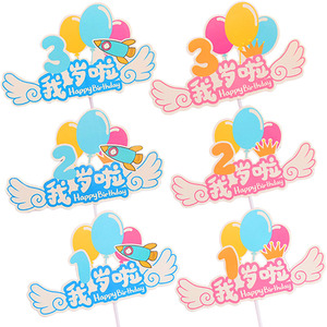 1岁宝宝生日蛋糕女孩