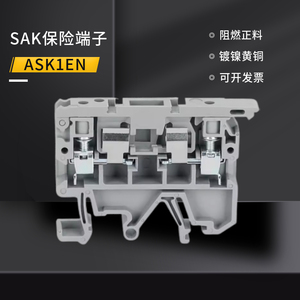 ASK1EN熔断式保险接线端子排ASK1ENLD带灯DC24V保险管底座4mm平方