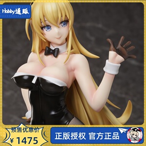 hobby通贩 freeing 碧蓝航线 北卡罗来纳 兔女郎 手办 包邮预定