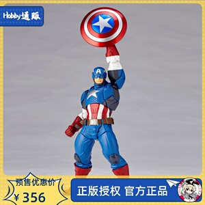 hobby通贩 海洋堂 山口式 复仇者联盟 美国队长 可动手办包邮预定