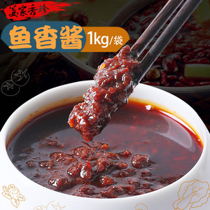 鱼香酱火锅蘸料蘸酱小火锅涮羊肉蘸料九宫格火锅调味料炒菜鱼香味