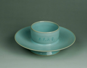 朱氏汝瓷/汝窑 原产地 盏托 朱文立大师作品