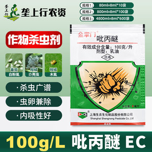 金掌门100克升吡丙醚柑橘白粉虱蓟马梨木虱蚧壳虫农药杀卵杀虫剂
