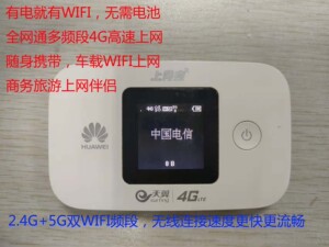 二手华为EC5377U-872全网通4G无线路由器随身WIFI上网宝热点神器