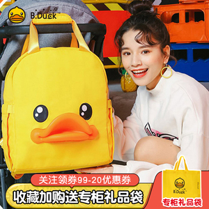 B.Duck小黄鸭双肩多功能大容量母婴包手提可挂婴儿车时尚妈咪包