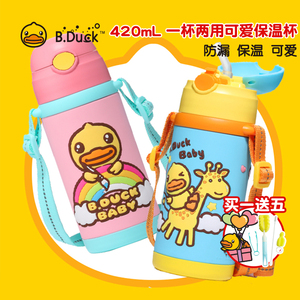B.Duck小黄鸭儿童保温杯学生水杯带吸管便携两用水壶直饮可爱背带