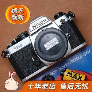 Nikon FM2 尼康 135胶片单反机械相机