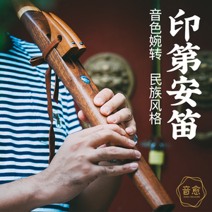 秘鲁美国印第安笛盖那笛6孔专业定制印加洞箫笛子演奏款南美乐器