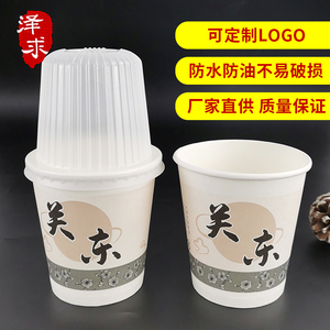 关东煮杯冷串串打包盒子定制LOGO商用外卖签子串串桶带盖一次性碗