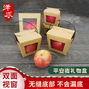 杨梅打包盒苹果包装手提桶礼品盒牛皮纸礼物糖果橱窗创意水果沙拉
