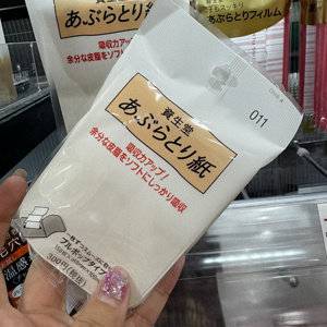 日本Shiseido资生堂吸油纸面纸男女脸面部清爽控油蜜粉纸便携