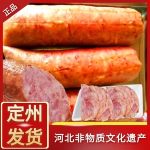 正宗定州焖子猪肉灌肠手掰肠熏肠新宗熏肉厂家真空肉食河北特产
